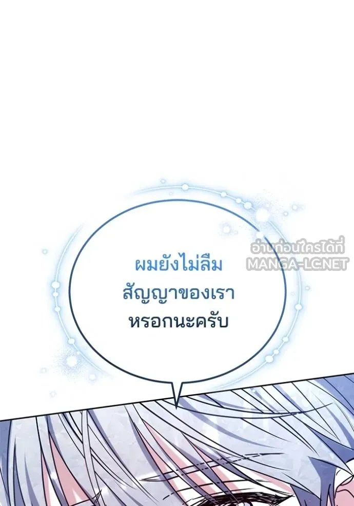 เจ้าสาวอัคนีดำ ตอนที่ 88 รูปที่ 150