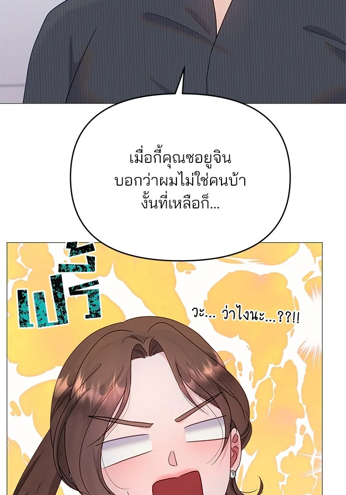 คู่มือคว้าหัวใจนายตัวร้าย ตอนที่ 13 รูปที่ 103