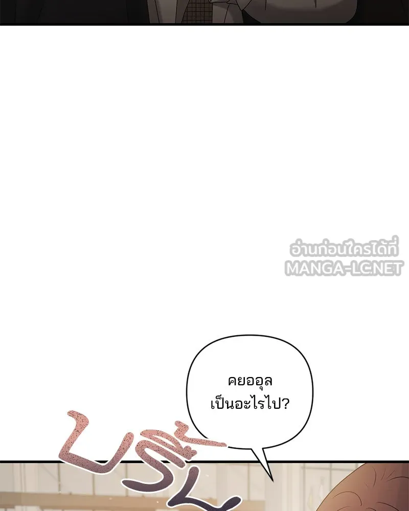 สามีที่ไม่ได้ขอ ตอนที่ 39 รูปที่ 129