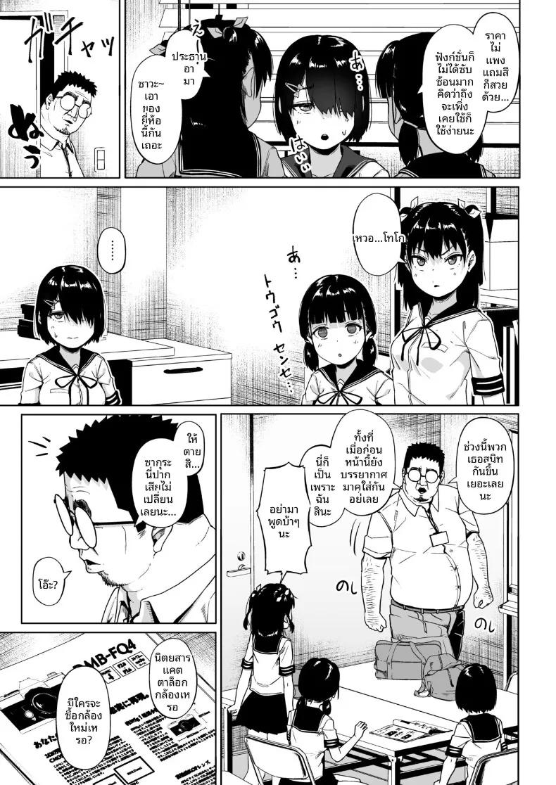 Doujin-Lc- อ่าน โดจิน มังฮวา เกาหลี ญี่ปุ่น จีน แปลไทย ชมรมการถ่ายภาพของเหล่าเด็กสาวกับโค้ชวัยทำงาน (Mizusane) ตอนที่ 1 2 3 4 5 6 7 8 9 10 11 12 13 14 ฟรี ไม่มีโฆษณา อ่าน โดจิน Manhwa เกาหลี ญี่ปุ่น จีน เรามีครบ คัดมาให้เน้นๆ โดจิน 18+ รับประกันความฟินโดย  Doujin Lc