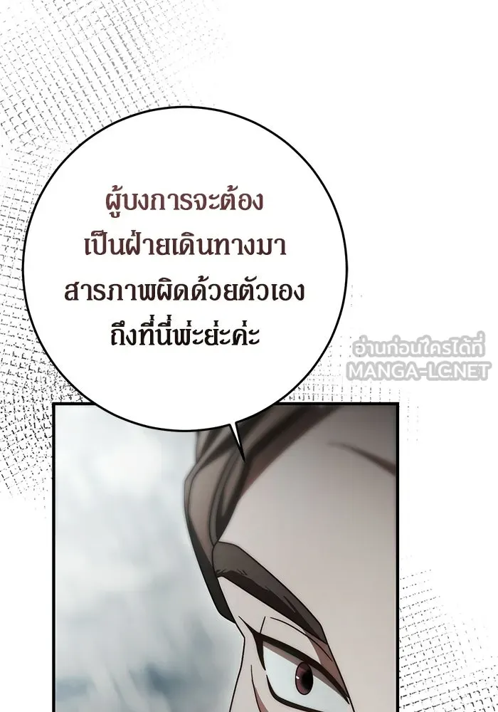 เบื้องหลังรอยยิ้มของเจ้าหญิง ตอนที่ 89 รูปที่ 12