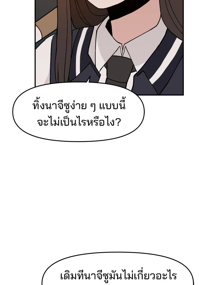 ห้องเรียนสาวแสบ ตอนที่ 53 รูปที่ 119