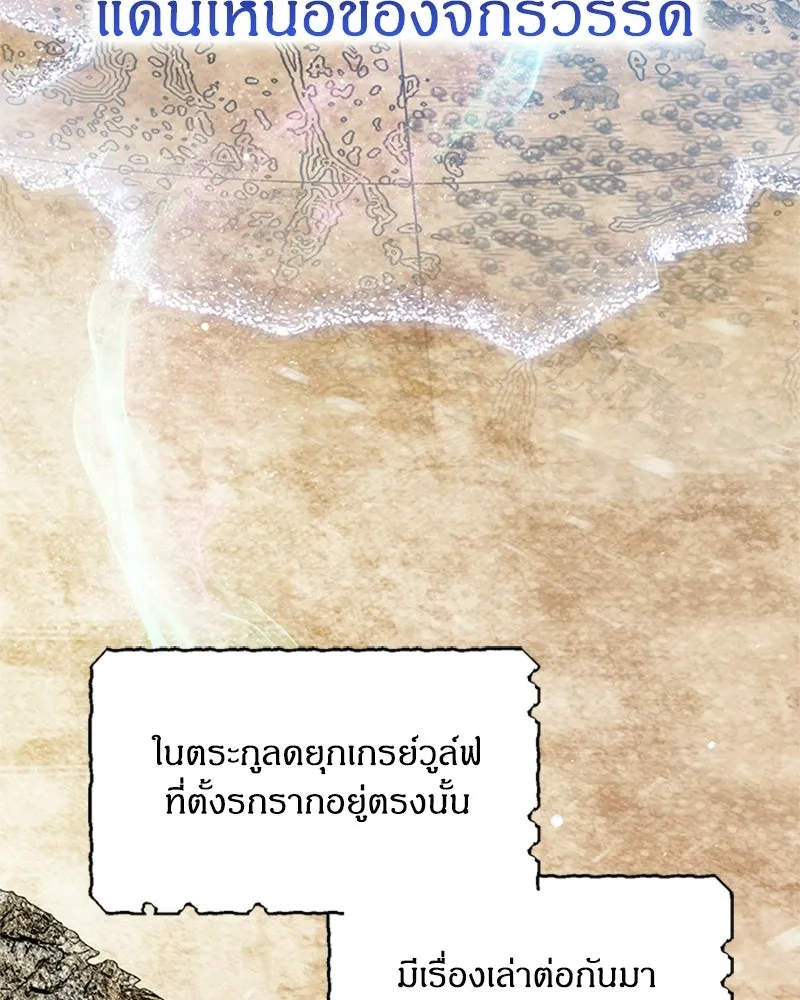 จุ๊บรัก คุณหมาป่า ตอนที่ 2 รูปที่ 2