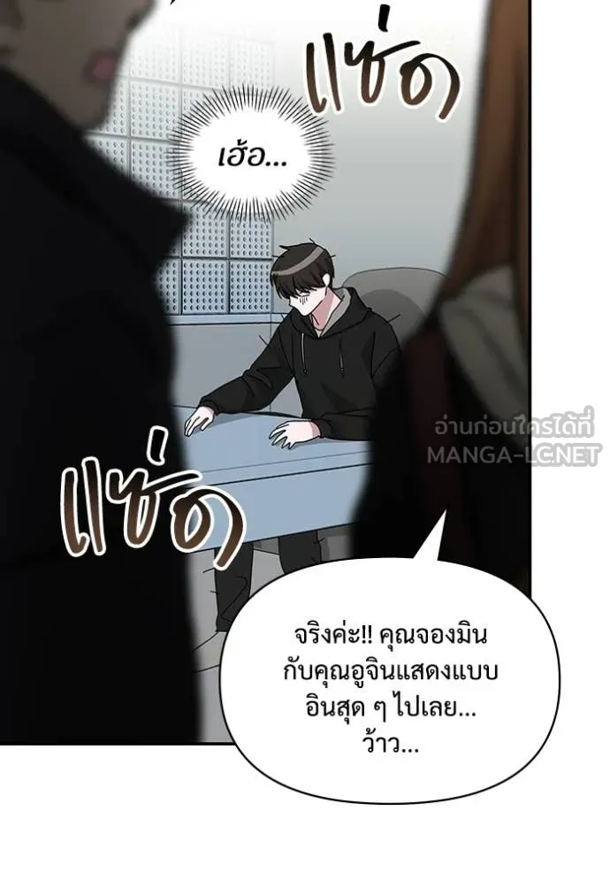ฉันเนี่ยนะ ตอนที่ 19 รูปที่ 105