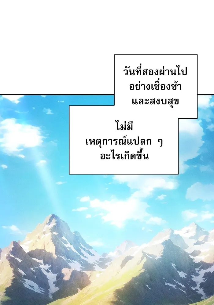 นักดาบอัจฉริยะจากอะคาเดมี ตอนที่ 41 รูปที่ 97