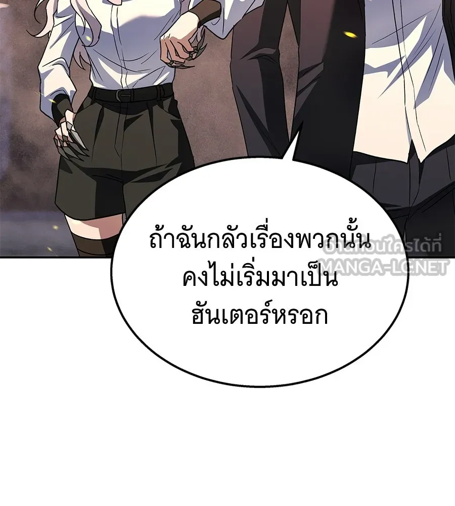 ถึกทนแทงก์แรงก์ C ตอนที่ 45 รูปที่ 87