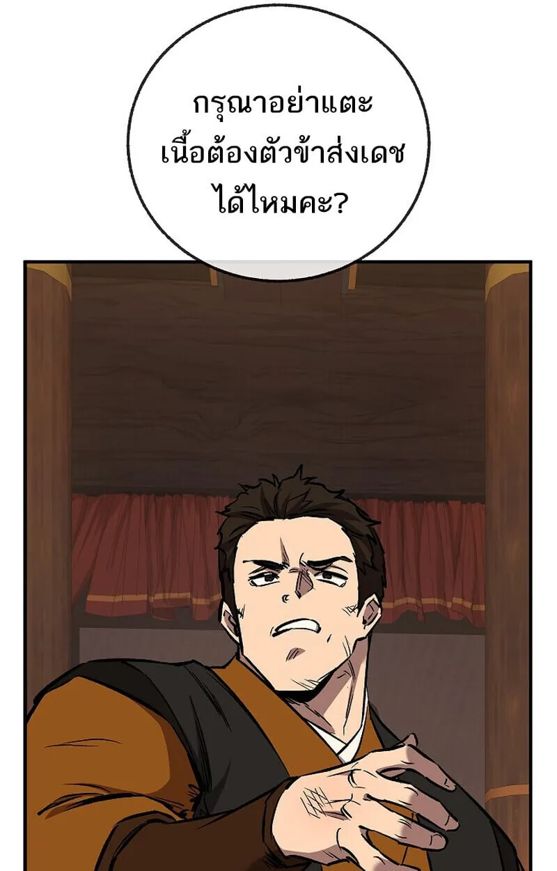 Childhood Friend of the Zenith สหายว_ยเยาว_ของข_าแข_งแกร_งท_ส_ดในใต_หล_า ตอนที่ ตอนที่ 80 รูปที่ 112