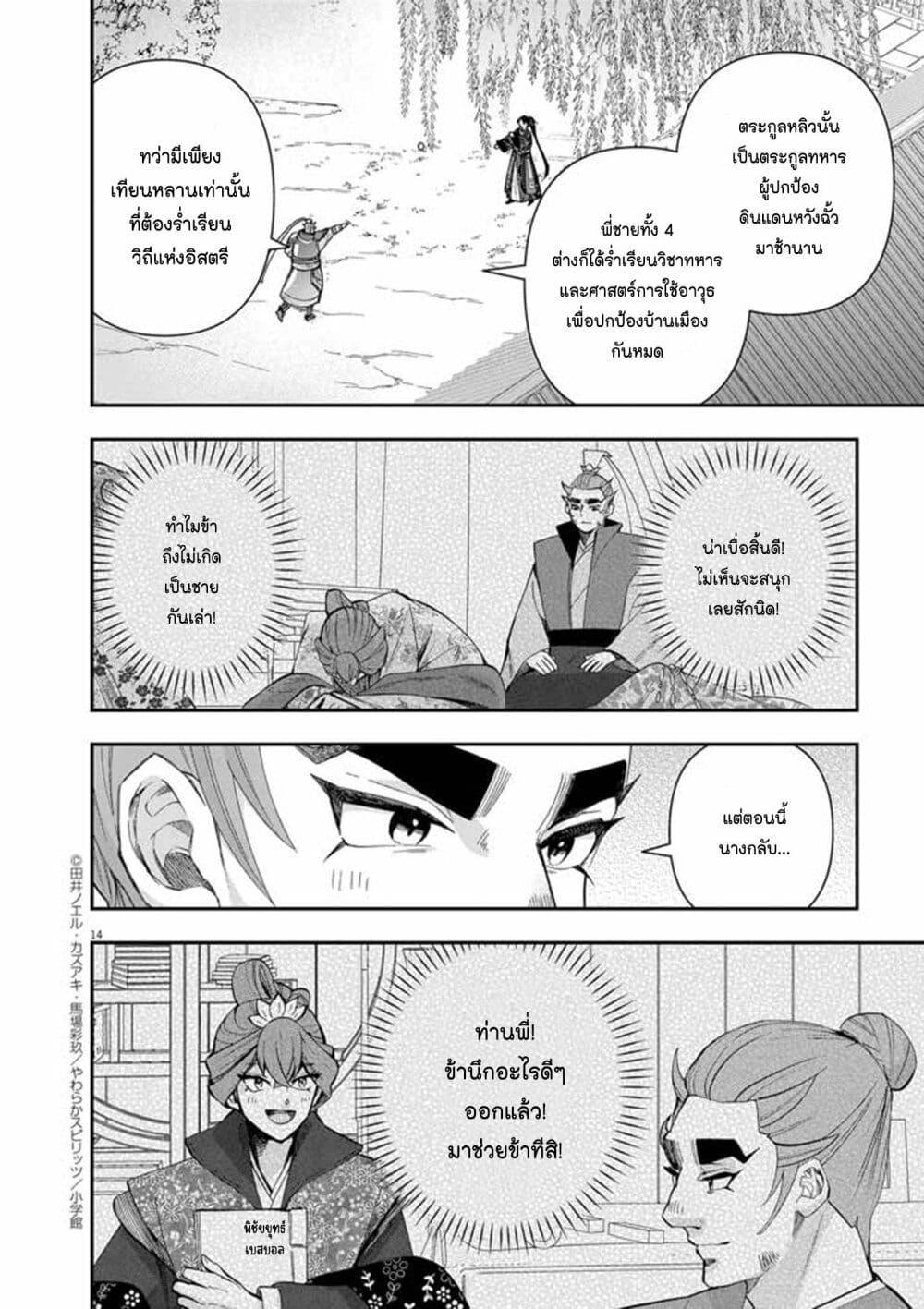 Manga-lc-com อ่านมังงะ อ่านการ์ตูน ออนไลน์ ฟรี Osaka Madam, Koukyuu-hi ni Naru! ตอนที่ 1 2 3 4 5 6 7 8 9 10 11 12 13 14 ฟรี ไม่มีโฆษณา Manga-lc - อ่าน มังงะ อ่าน การ์ตูน ออนไลน์ อ่านมังงะ ฟรี