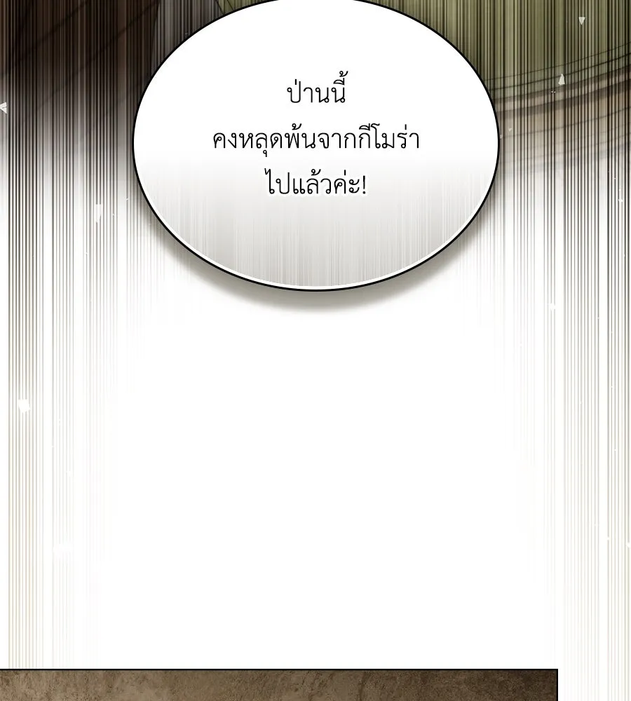 เล่ห์รักชนชั้นสูง ตอนที่ 45 รูปที่ 68