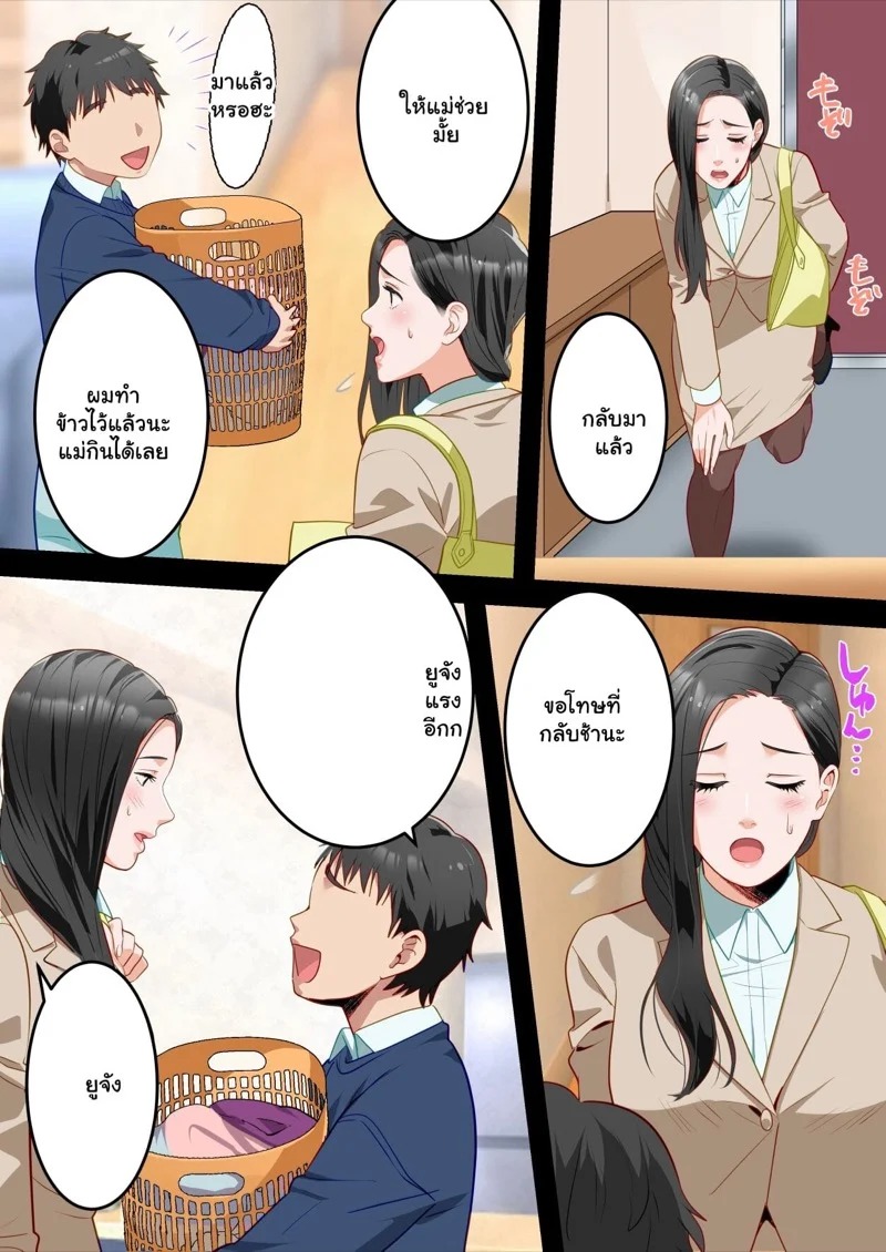 Doujin-Lc- อ่าน โดจิน มังฮวา เกาหลี ญี่ปุ่น จีน แปลไทย เรื่องฝังใจของเด็กหนุ่ม 1  [Yuriko Club] Boku no Daisuki na Okaa-san o Tannin no Sensei ni Toraremashita  My Beloved Mother Was Taken By My Homeroom Teacher - Part 1 ตอนที่ 1 ฟรี ไม่มีโฆษณา อ่าน โดจิน Manhwa เกาหลี ญี่ปุ่น จีน เรามีครบ คัดมาให้เน้นๆ โดจิน 18+ รับประกันความฟินโดย Doujin Lc