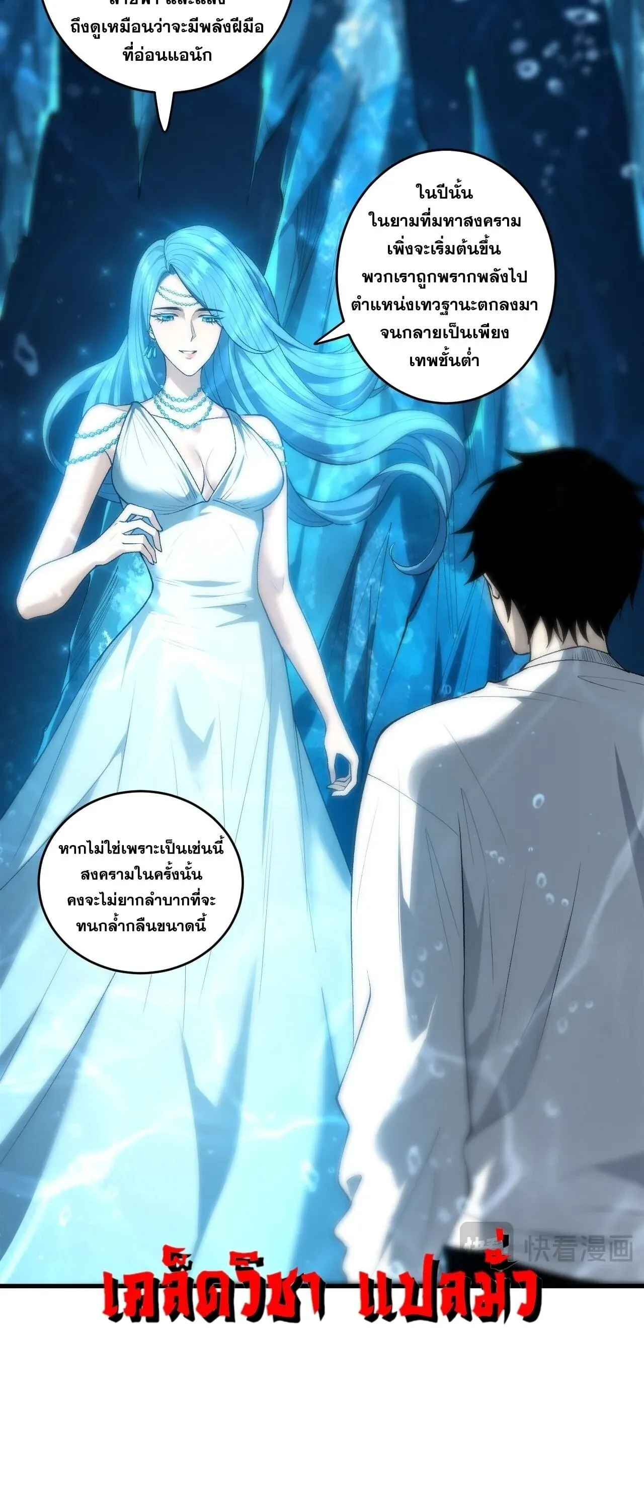 Disastrous Necromancer ราช_นน_กอ_ญเช_ญว_ญญาณ ตอนที่ ตอนที่ 274 รูปที่ 53