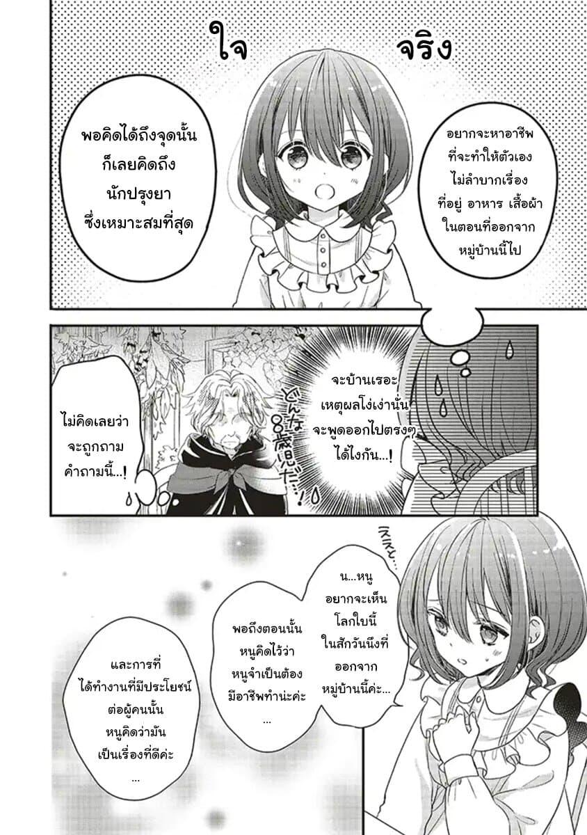 Manga-lc-com อ่านมังงะ อ่านการ์ตูน ออนไลน์ ฟรี Yuusha-sama No Osananajimi To Iu Shokugyou No Make Heroin Ni Tensei Shita No De, Chougou-shi Ni Job Change Shimasu. ตอนที่ 1 2 3 4 5 6 7 8 9 10 11 12 13 14 ฟรี ไม่มีโฆษณา Manga-lc - อ่าน มังงะ อ่าน การ์ตูน ออนไลน์ อ่านมังงะ ฟรี