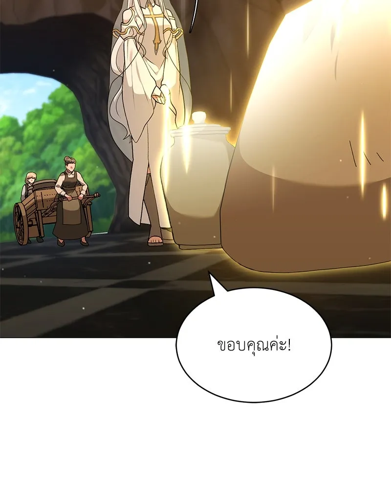 คนสวนโลกฮันเตอร์ ตอนที่ 64 รูปที่ 119