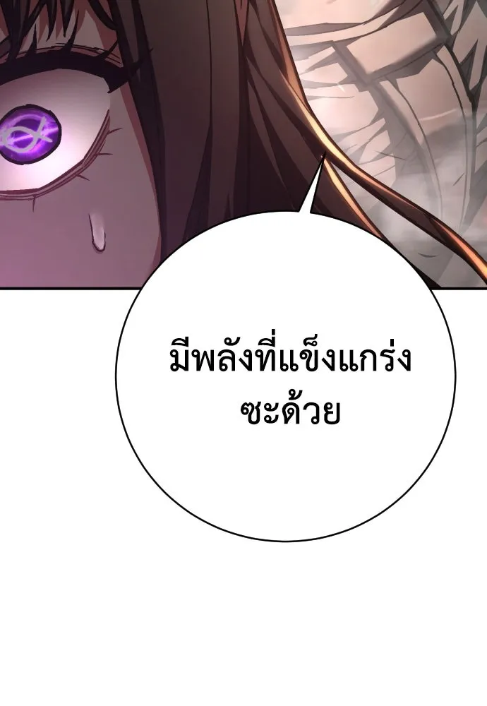 เพชฌฆาตลงทัณฑ์ ตอนที่ 30 รูปที่ 11