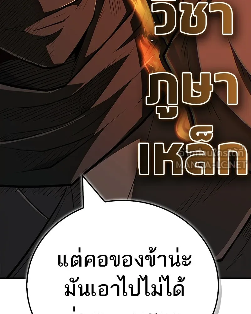 สุดยอดเทรนเนอร์แห่งยุทธภพ ตอนที่ 86 พวกเจ้าเป็นใครกันแน่ รูปที่ 72