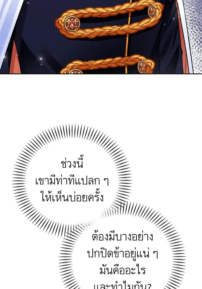 บุตรีดยุกขอไม่แต่งงานbrกับหนุ่มในฝัน ตอนที่ 32 รูปที่ 28