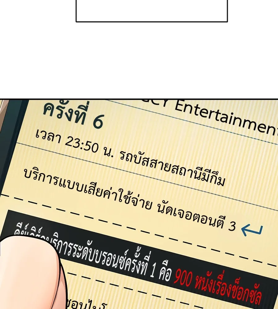 คอลเซ็นเตอร์เปลี่ยนชีวิต ตอนที่ 8 เพื่อนร่วมงานที่ไว้ใจได้ รูปที่ 34