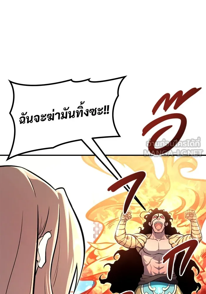 อูเร็ค มาซิโน่ ตอนที่ 10 ราชินีโลมา รูปที่ 87