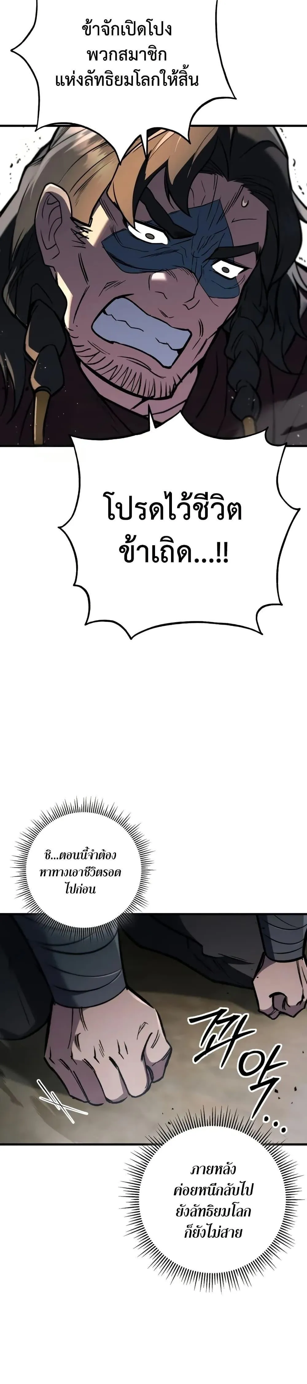 Heavenly Inquisition Sword ตอนที่ ตอนที่ 119 รูปที่ 46