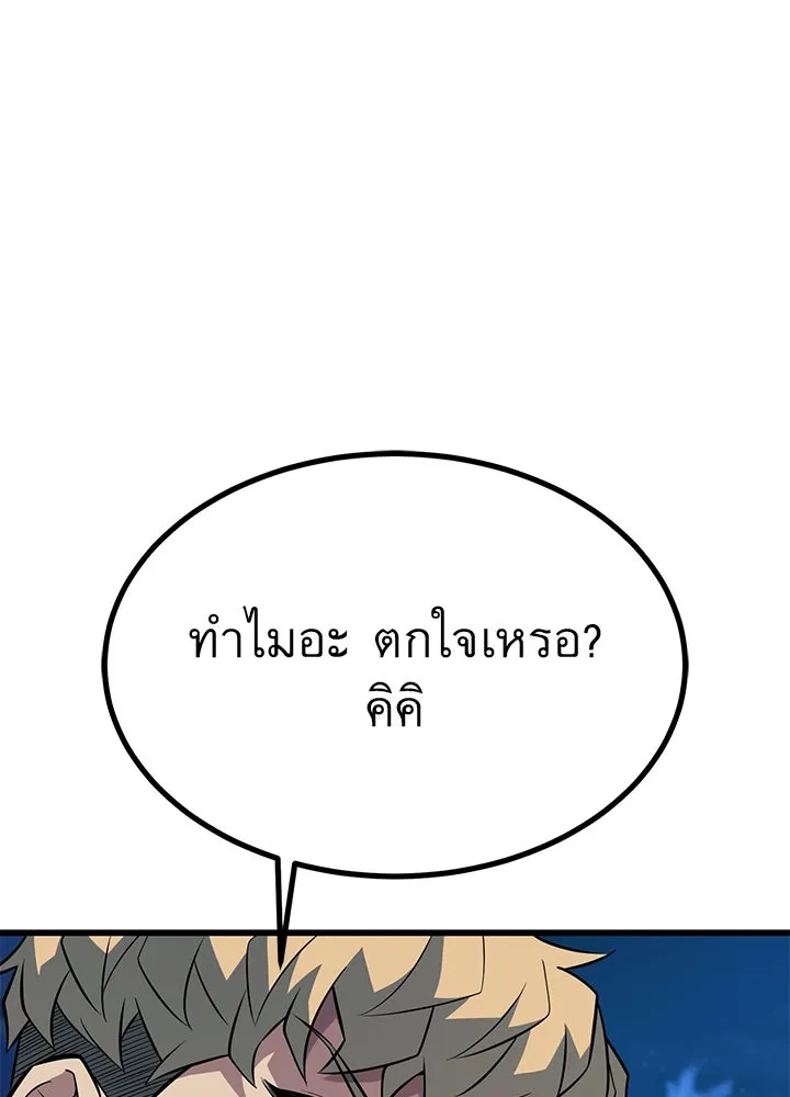 ราชาลานประลอง ตอนที่ 21 รูปที่ 164
