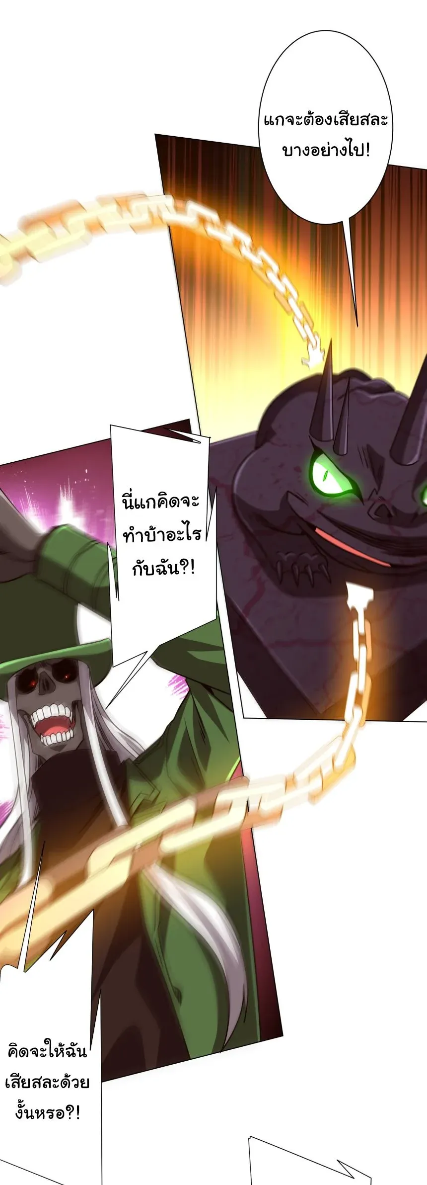 Start with Trillions of Coins ตอนที่ ตอนที่ 283 รูปที่ 23
