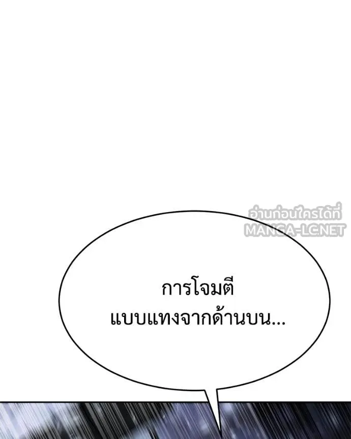 Baek XX ตอนที่ 141 รูปที่ 154