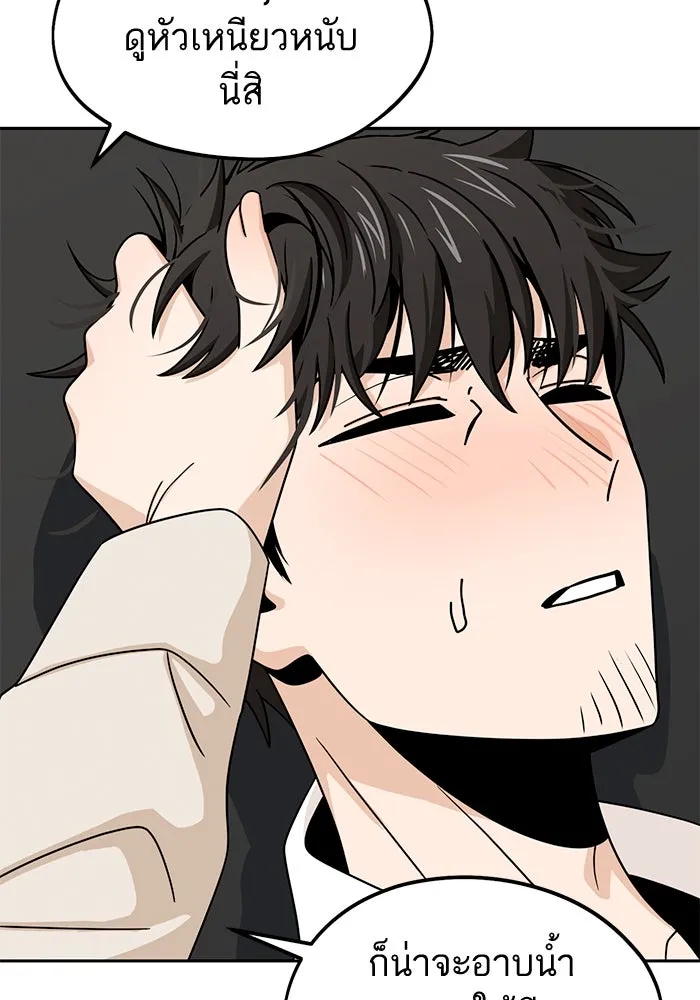 โชคชะตานำพารัก ตอนที่ 63 มองเป็นแบบนั้นนี่เอง รูปที่ 124