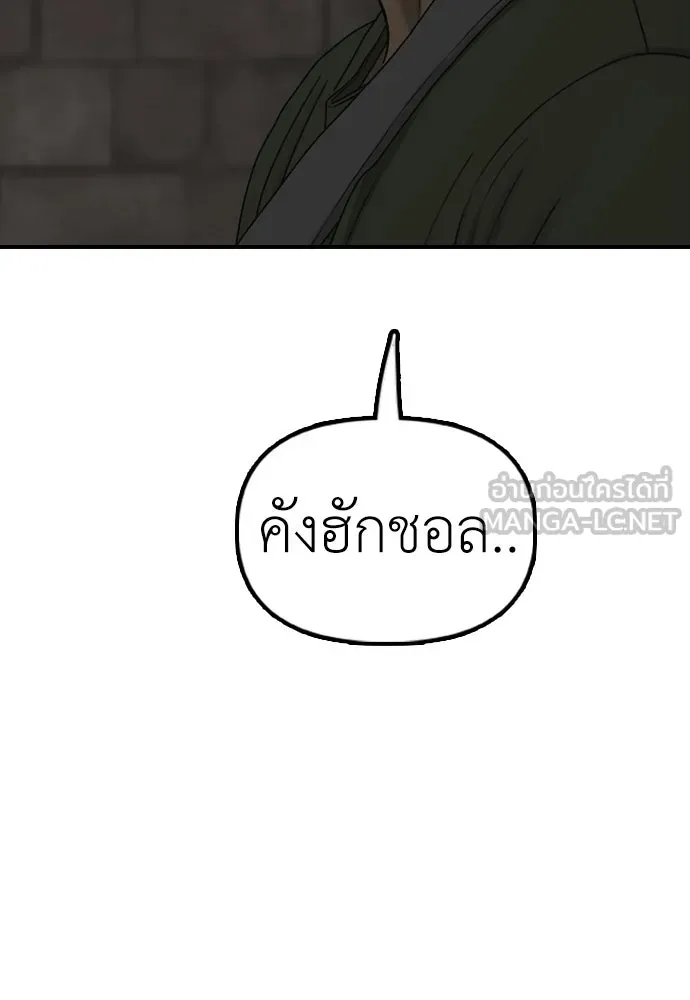 ผู้กล้าฝ่าวันสิ้นโลก ตอนที่ 58 คังฮักชอลหายตัวไป รูปที่ 180