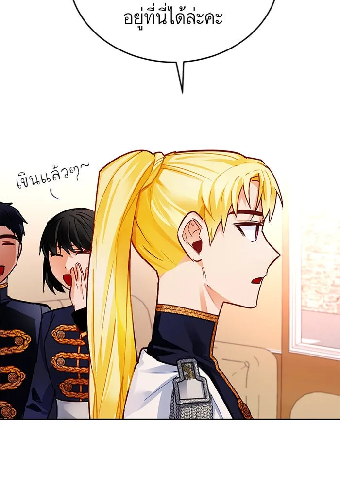 บุตรีดยุกขอไม่แต่งงานbrกับหนุ่มในฝัน ตอนที่ 9 รูปที่ 22