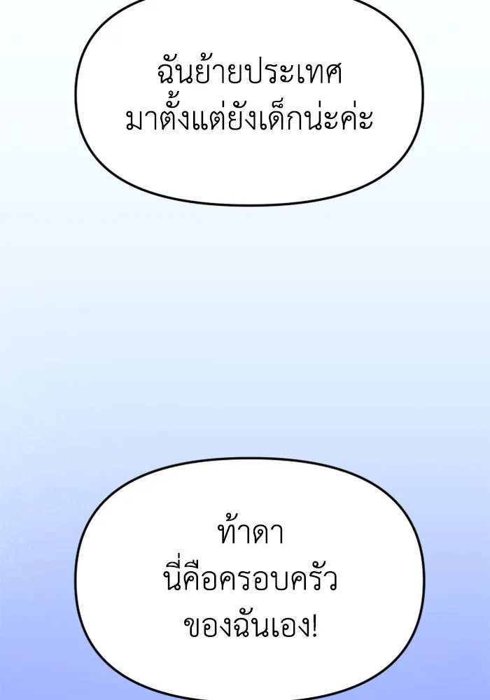 อดีตบอสหอคอย ตอนที่ 74 รูปที่ 130
