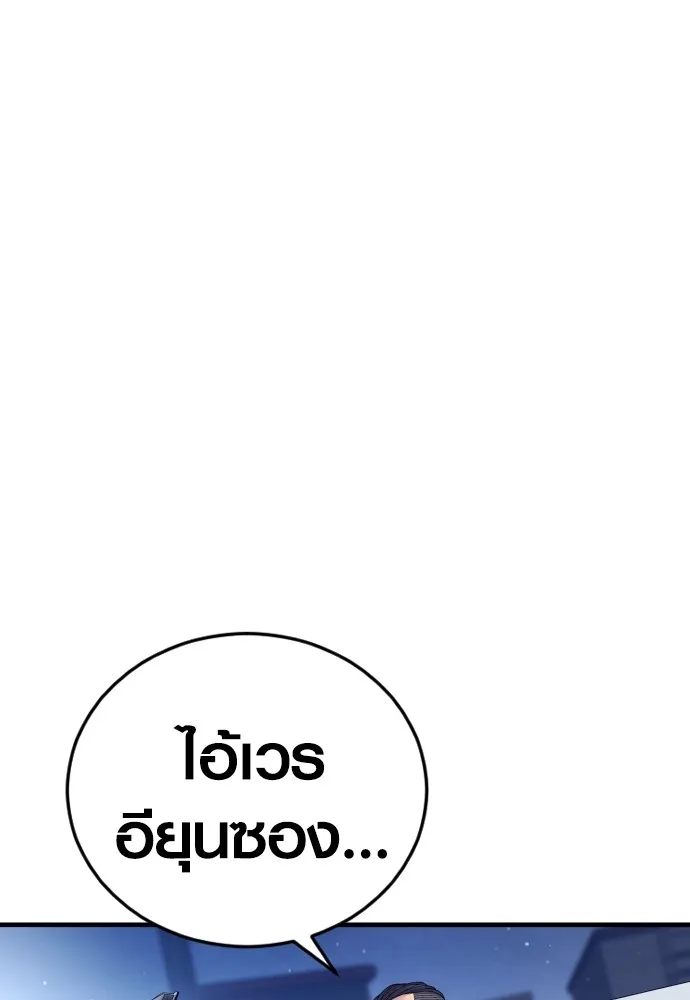 อาชญากรวัยเยาว์ ตอนที่ 59 แกไม่เคยทำผิดพลาดบ้างเหรอ รูปที่ 122