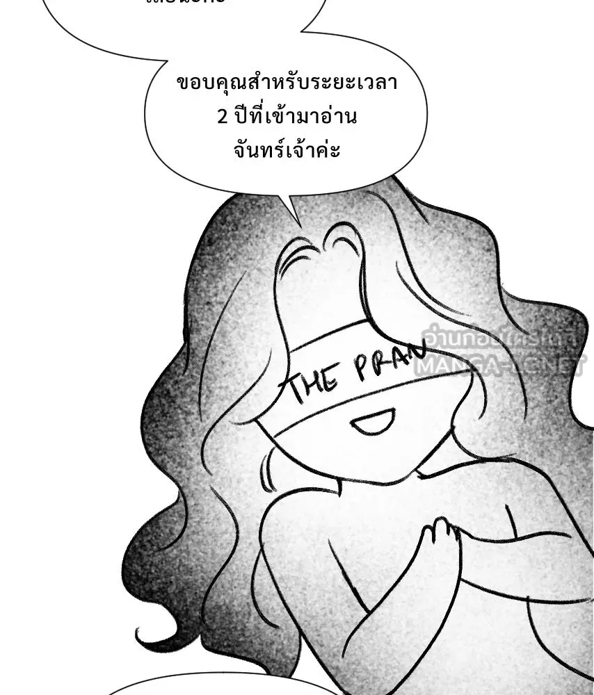 จันทร์เจ้า ตอนที่ ตอนพิเศษ + talk รูปที่ 159