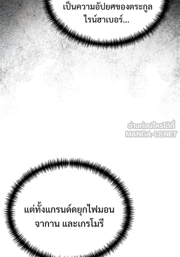 อัศวินดำล่าท้าเวลา ตอนที่ 131 รูปที่ 20