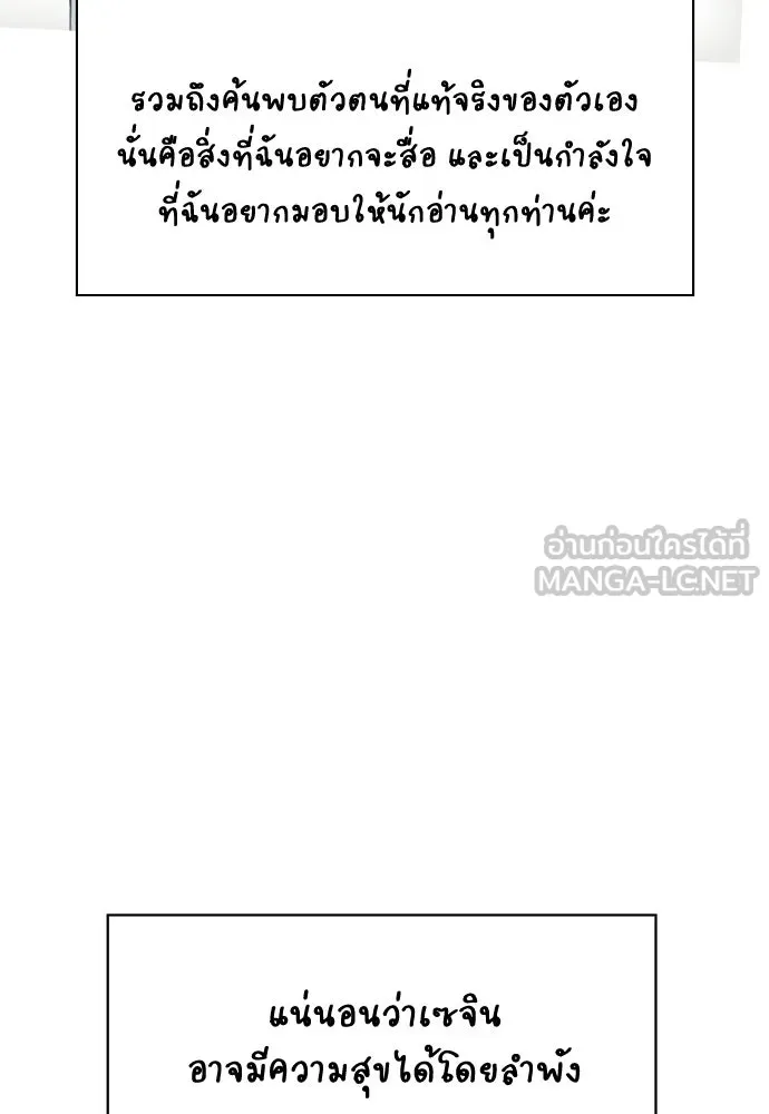 รักแล้วห้ามเลิก ตอนที่ รีวิว รูปที่ 81