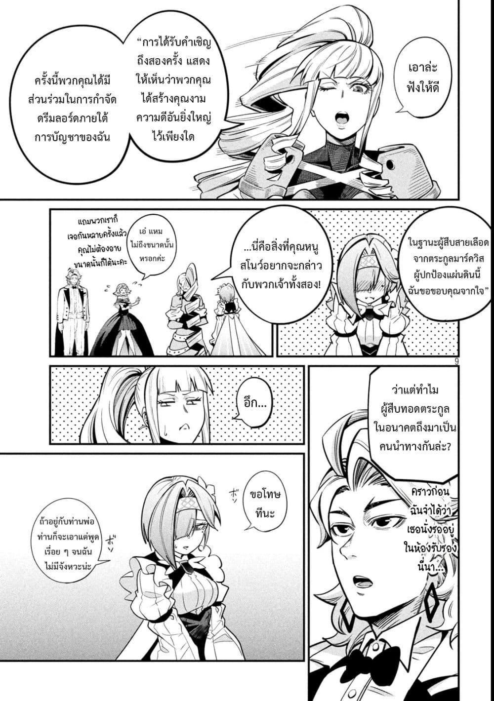 Manga-lc-com อ่านมังงะ อ่านการ์ตูน ออนไลน์ ฟรี Tsuihou Sareta Tenshou Juu Kishi wa game Chishiki de Musou Suru ตอนที่ 1 2 3 4 5 6 7 8 9 10 11 12 13 14 ฟรี ไม่มีโฆษณา Manga-lc - อ่าน มังงะ อ่าน การ์ตูน ออนไลน์ อ่านมังงะ ฟรี