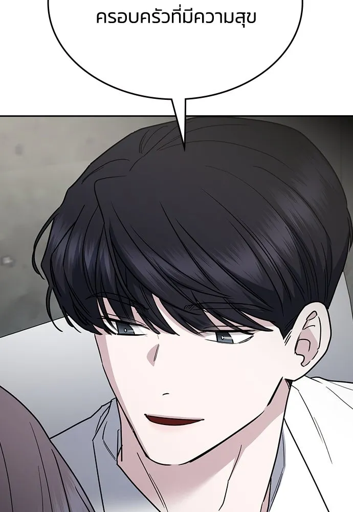 รักแล้วห้ามเลิก ตอนที่ 49 รูปที่ 76