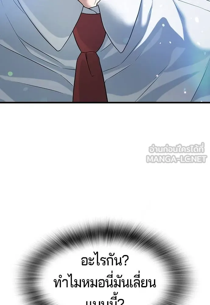 คูเซรา ตอนที่ 40 รูปที่ 33