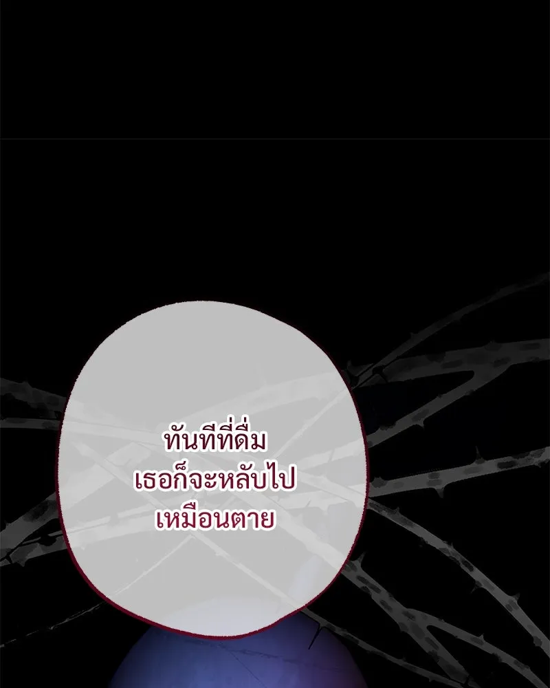 อนาคตพบรัก ตอนที่ 44 รูปที่ 94