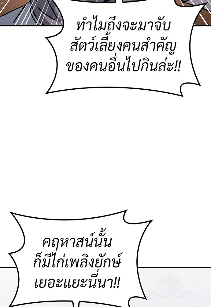 คลินิกสัตว์ต่างโลกของคิมโอจิน ตอนที่ 23 รูปที่ 31