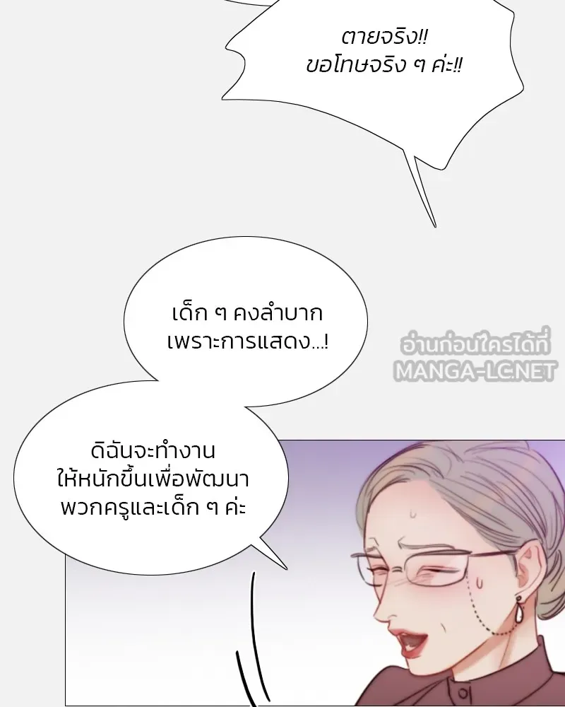 เซเรน่า ตอนที่ 44 รูปที่ 123