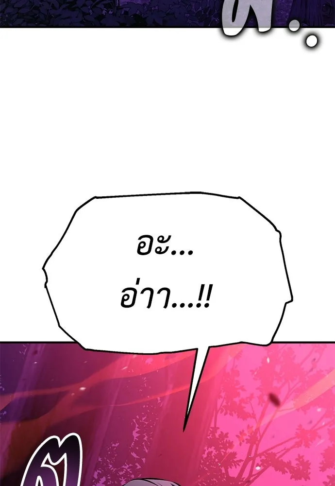 ไอ้เพลเยอร์นั่น ฉันฆ่ามันเอง ตอนที่ 97 รูปที่ 40