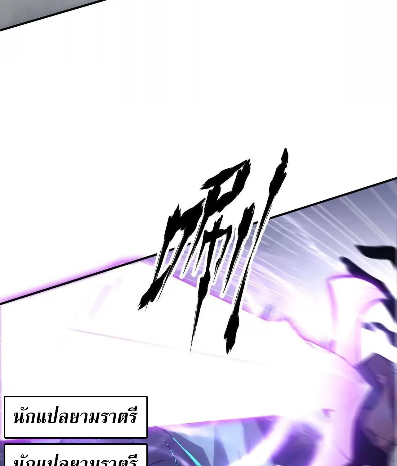 Unparalleled in the Online Gaming World ยอดคน ณ โลกออนไลน_ ตอนที่ ตอนที่ 22 รูปที่ 96