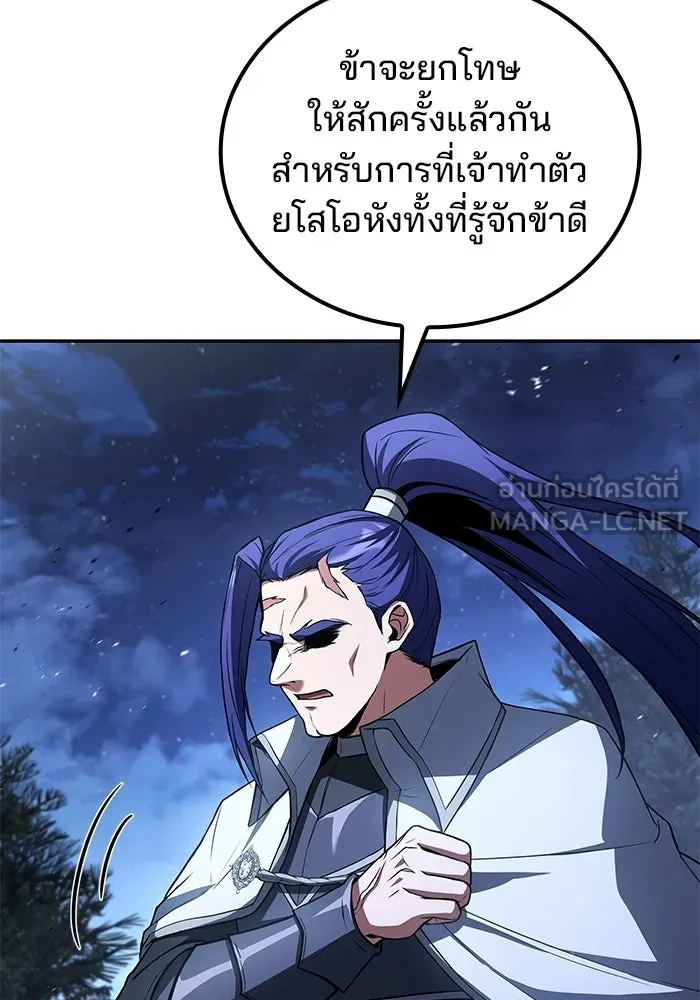 ครัวจอมเวท ตอนที่ 108 รูปที่ 33