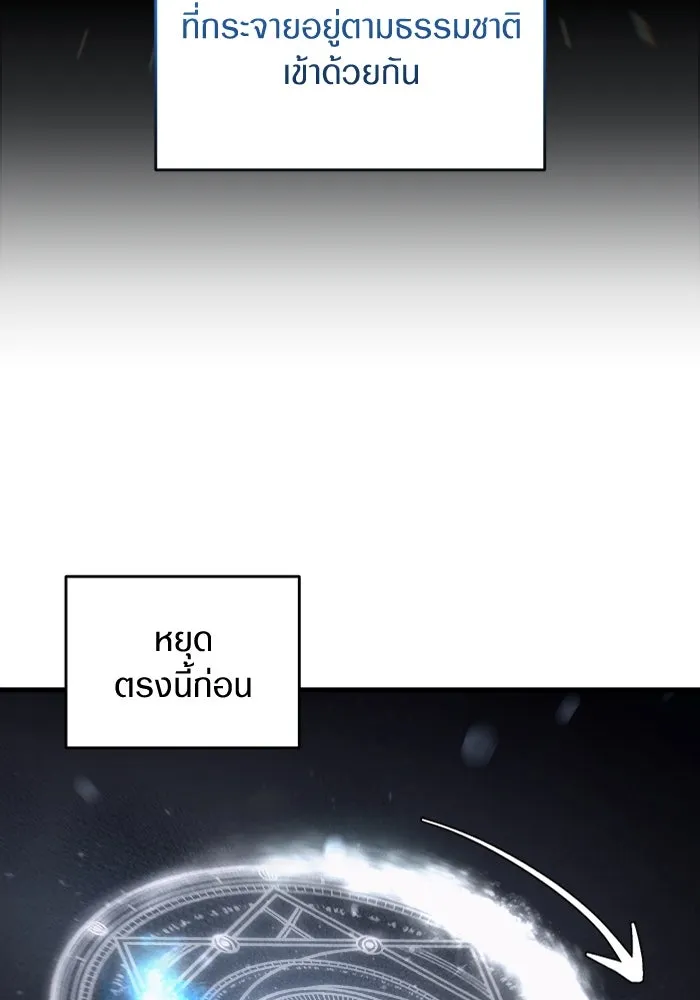 เชื่อเถอะ ฉันเป็นฮันเตอร์ห่วยแตก ตอนที่ 2 รูปที่ 181