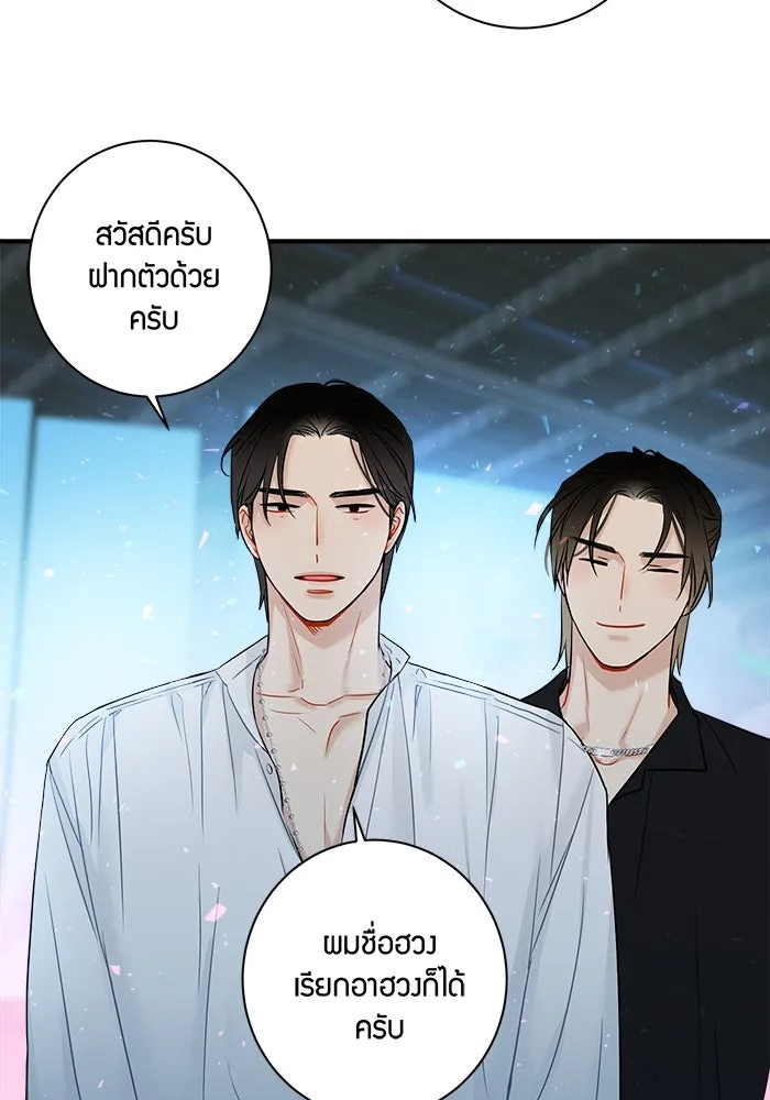 Good Gosh Daddy ตอนที่ 5 งานแรก รูปที่ 26