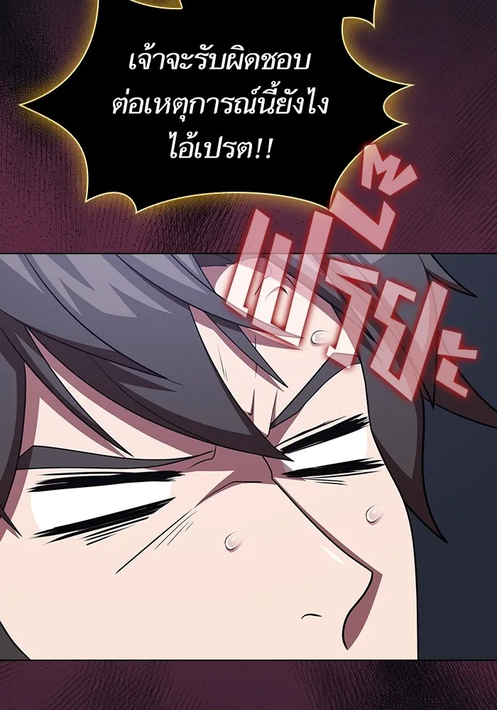 ผู้เล่นขั้นเทพแห่งหอคอยฝึกสอน ตอนที่ 176 รูปที่ 106