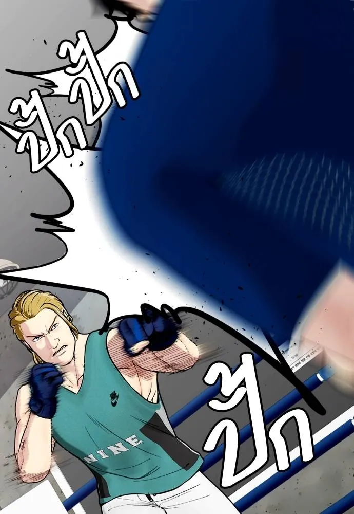 หมาหัวเน่า ตอนที่ 90 รูปที่ 95