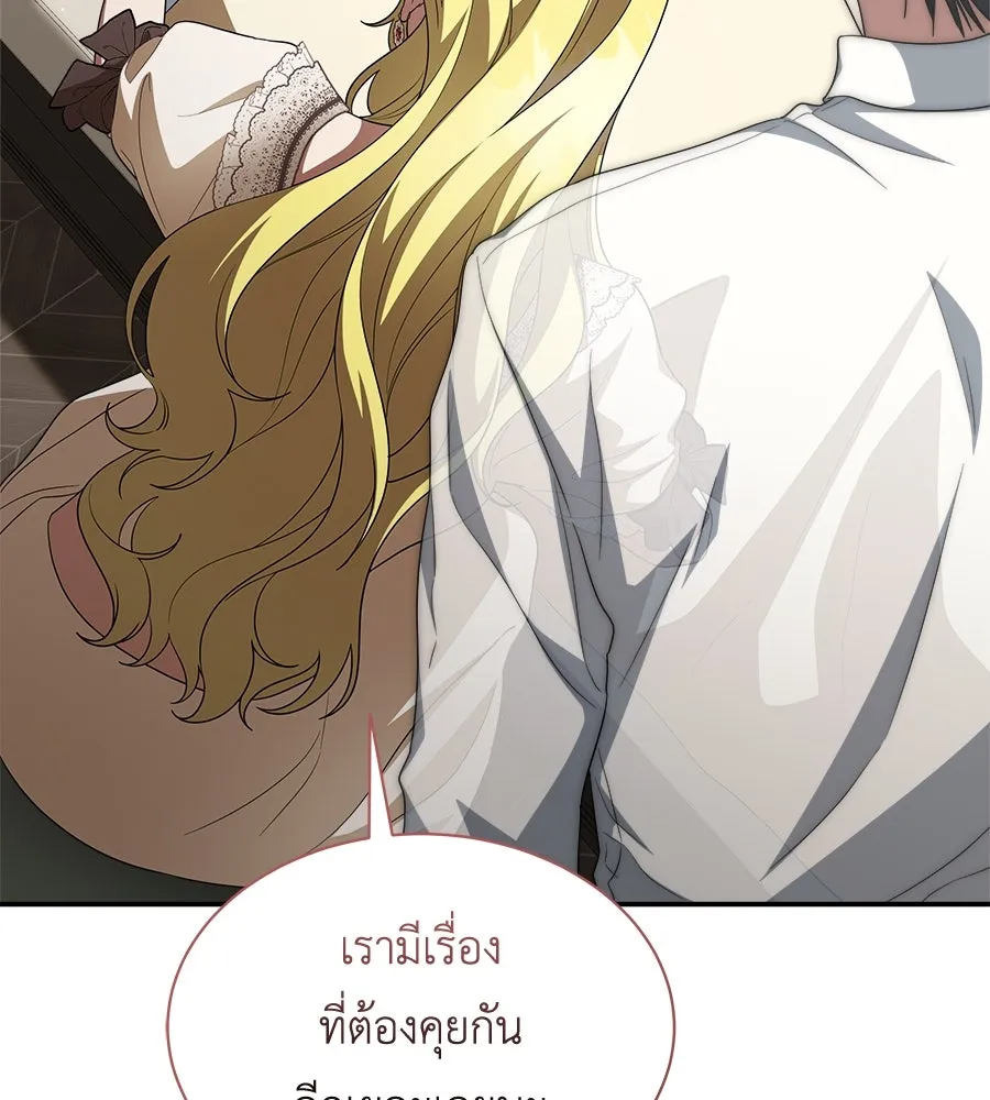 สัญญารักฉบับสุดท้าย ตอนที่ 18 รูปที่ 107