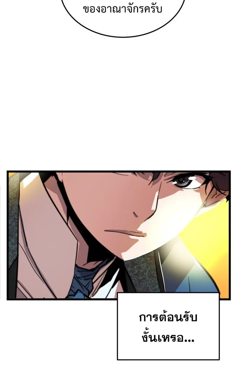 Player of a Fallen Noble Family ตอนที่ ตอนที่ 6 รูปที่ 35