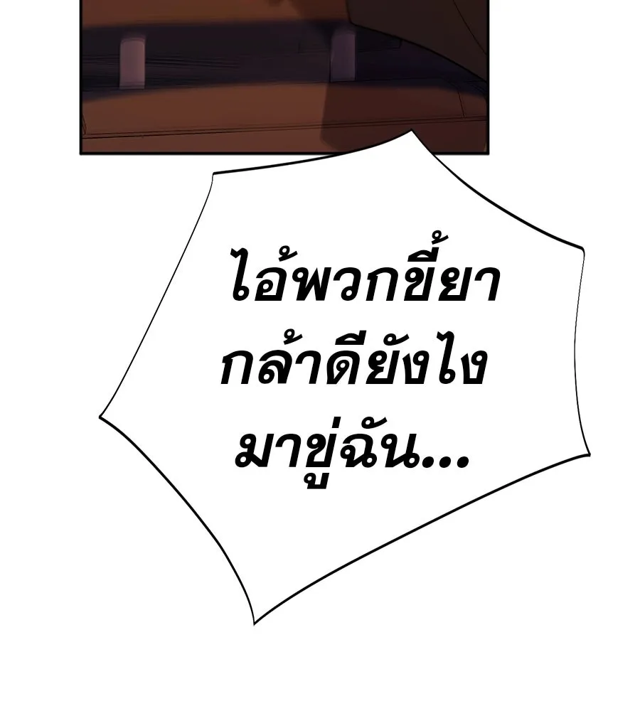คอลเซ็นเตอร์เปลี่ยนชีวิต ตอนที่ 81 จุดสูงสุด รูปที่ 179